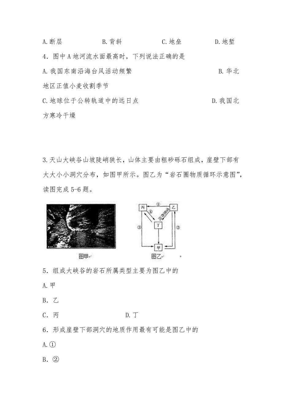 【部编】黑龙江省友谊县红兴隆管理局第一高级中学2021年高二上学期期中（文）考试试题及答案_第2页