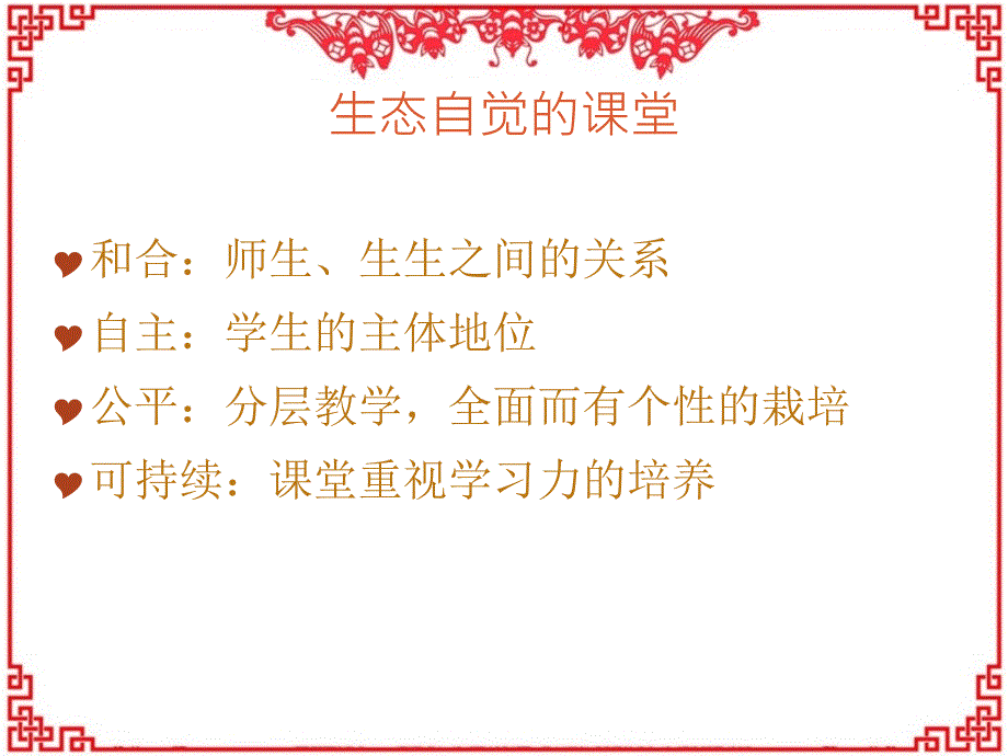 致广大而尽精微 ——瑞安六中高三语文复习策略_第3页