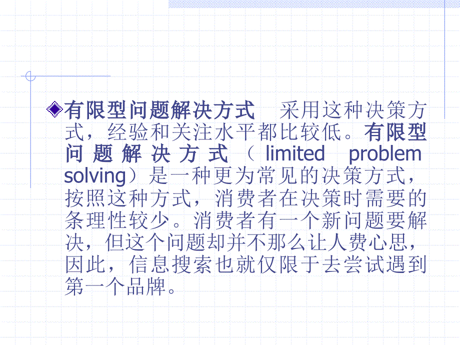 信息战略 .ppt_第4页