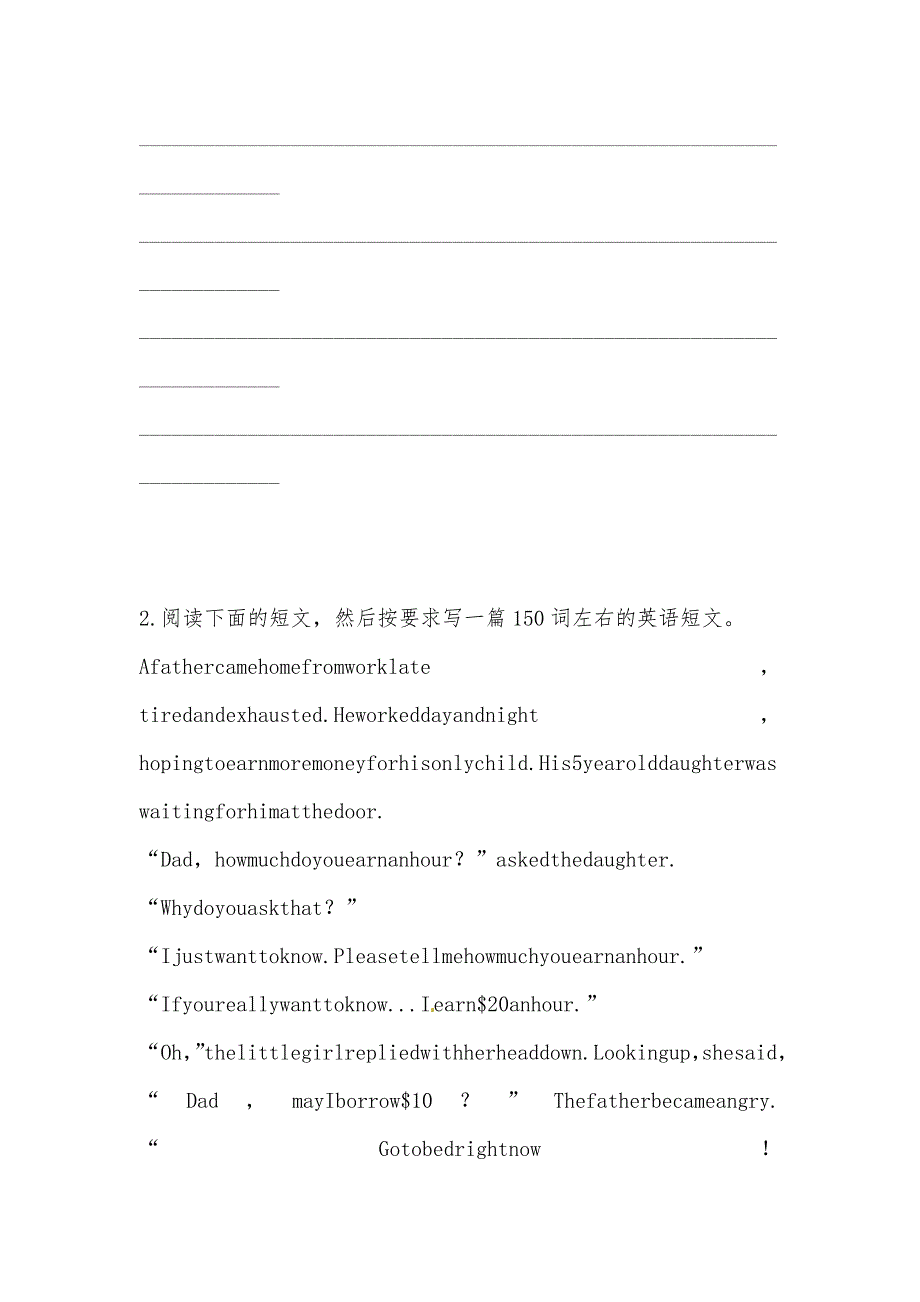 【部编】 2021届高考英语二轮专题复习与测试 第三篇 写作专题演练2_第3页