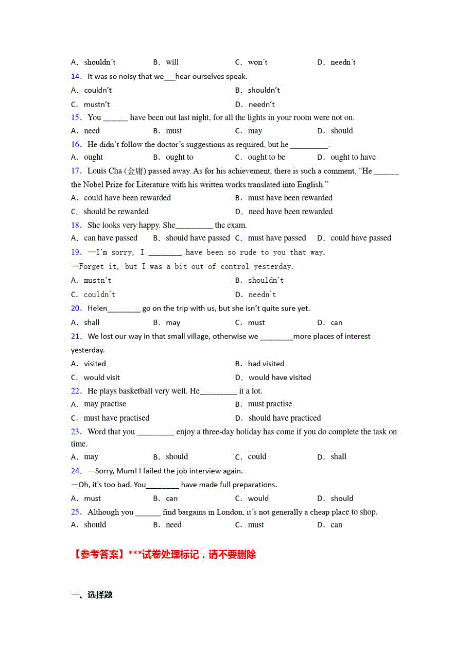 高考英语情态动词知识点真题汇编含答案(2)_第2页