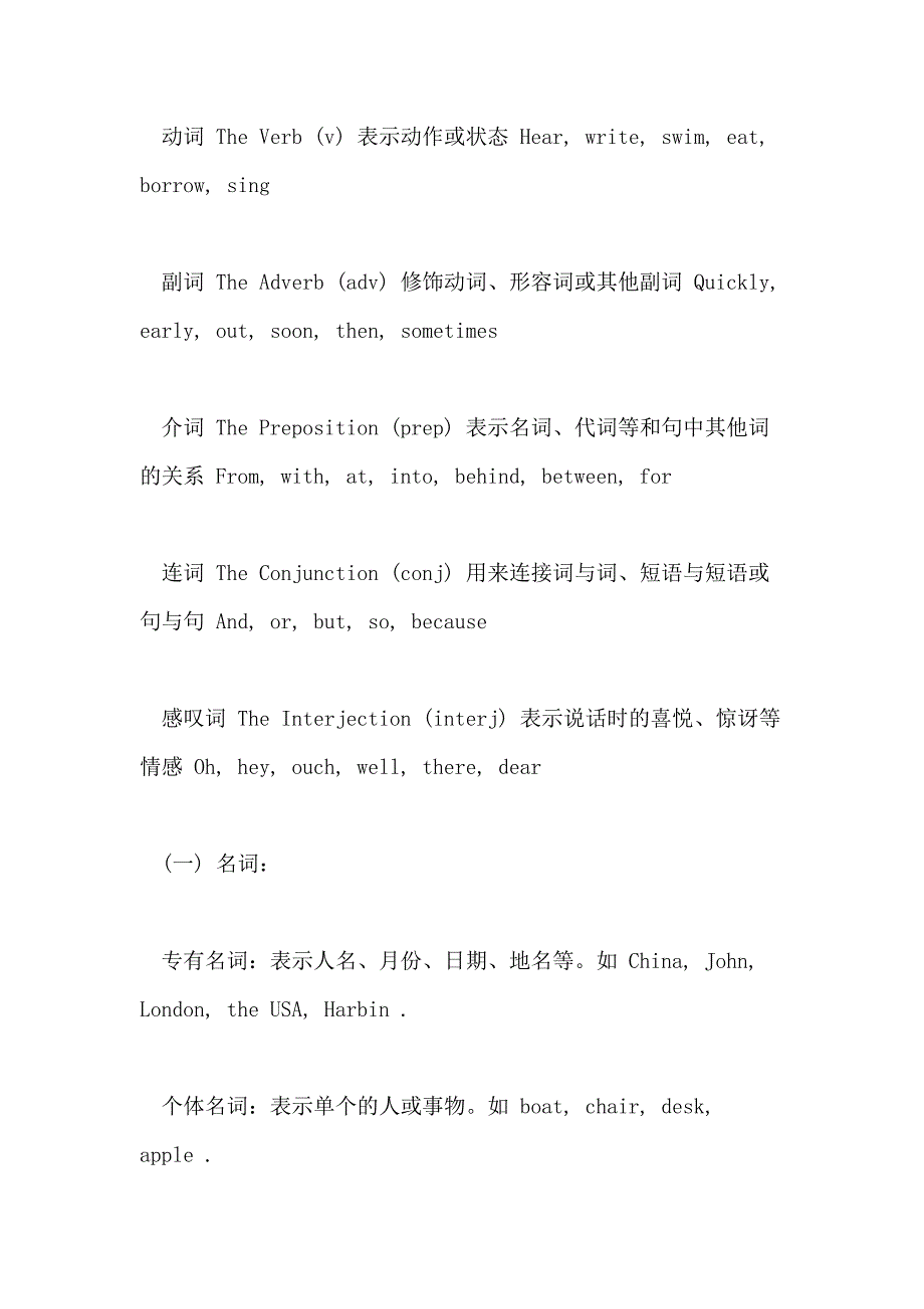 2020高中英语教案范文合集总汇_第2页