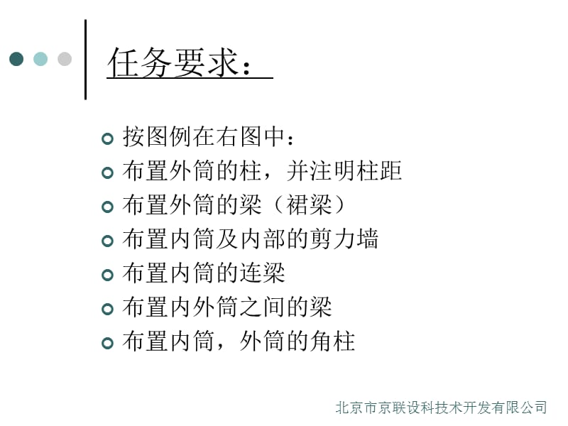 一级注册建筑师考试-技术作图题.ppt.ppt_第2页