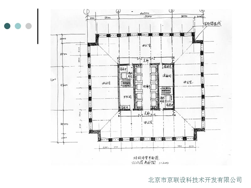 一级注册建筑师考试-技术作图题.ppt.ppt_第4页