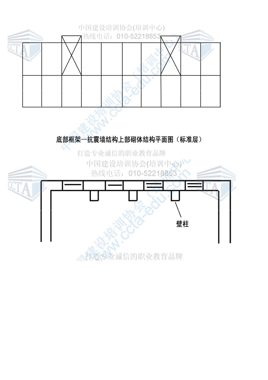 建筑技术作图_第4页