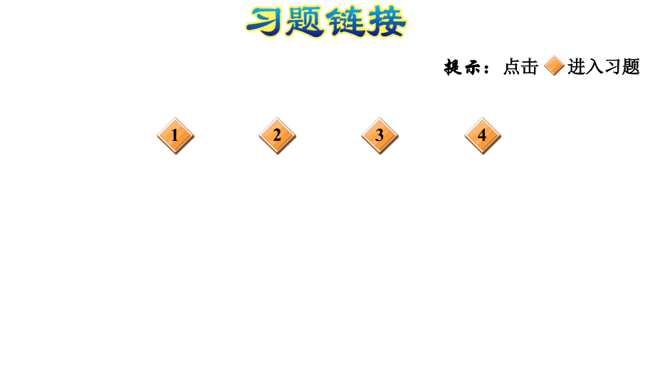 五年级下册数学北师版期末整理与复习.统计与概率ppt课件_第2页