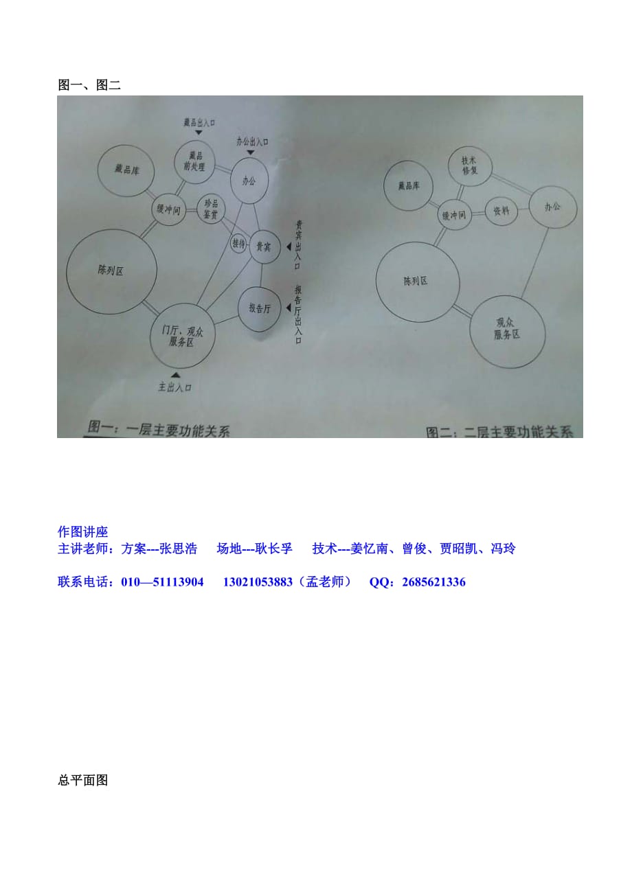 2012博物馆真题_第4页