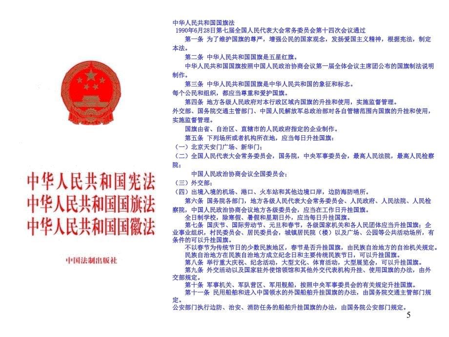 我们为祖先而骄傲上参考幻灯片_第5页