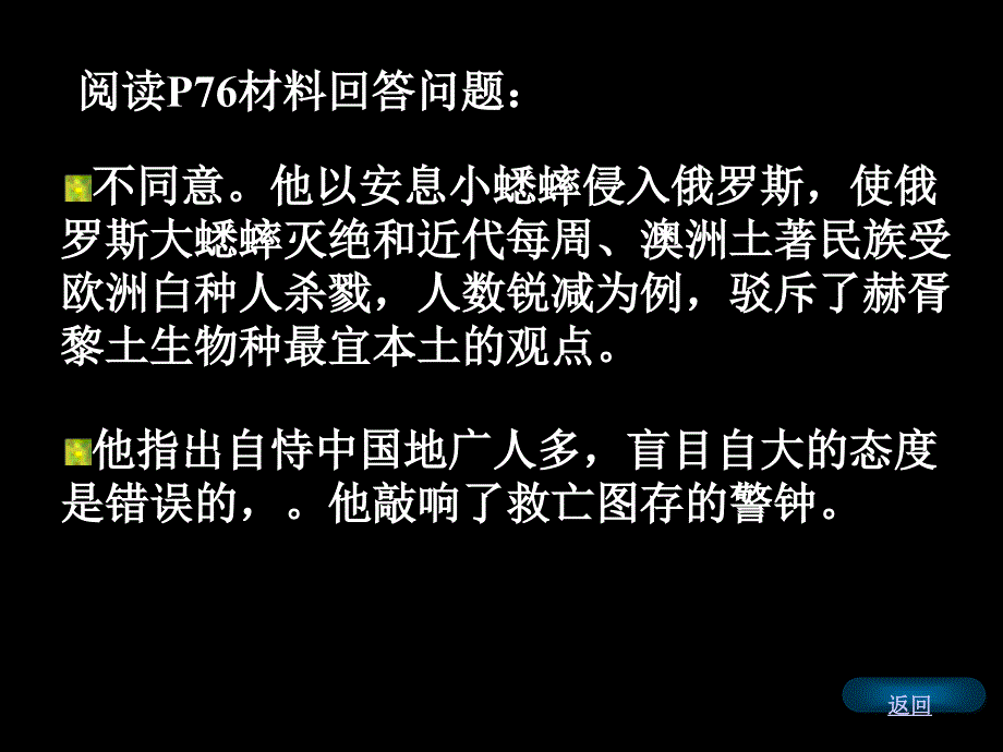 清朝晚期文化.ppt.ppt_第4页