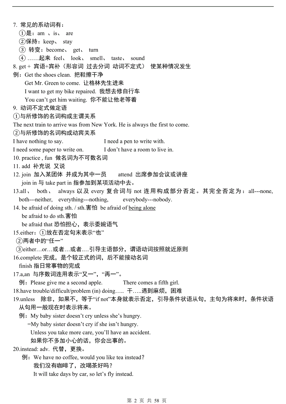 人教版初三英语各单元知识点总结 修订_第2页