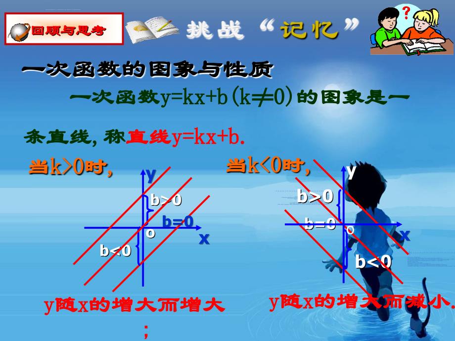 九年级数学上册反比例函数的图象和性质课件北师大版_第4页