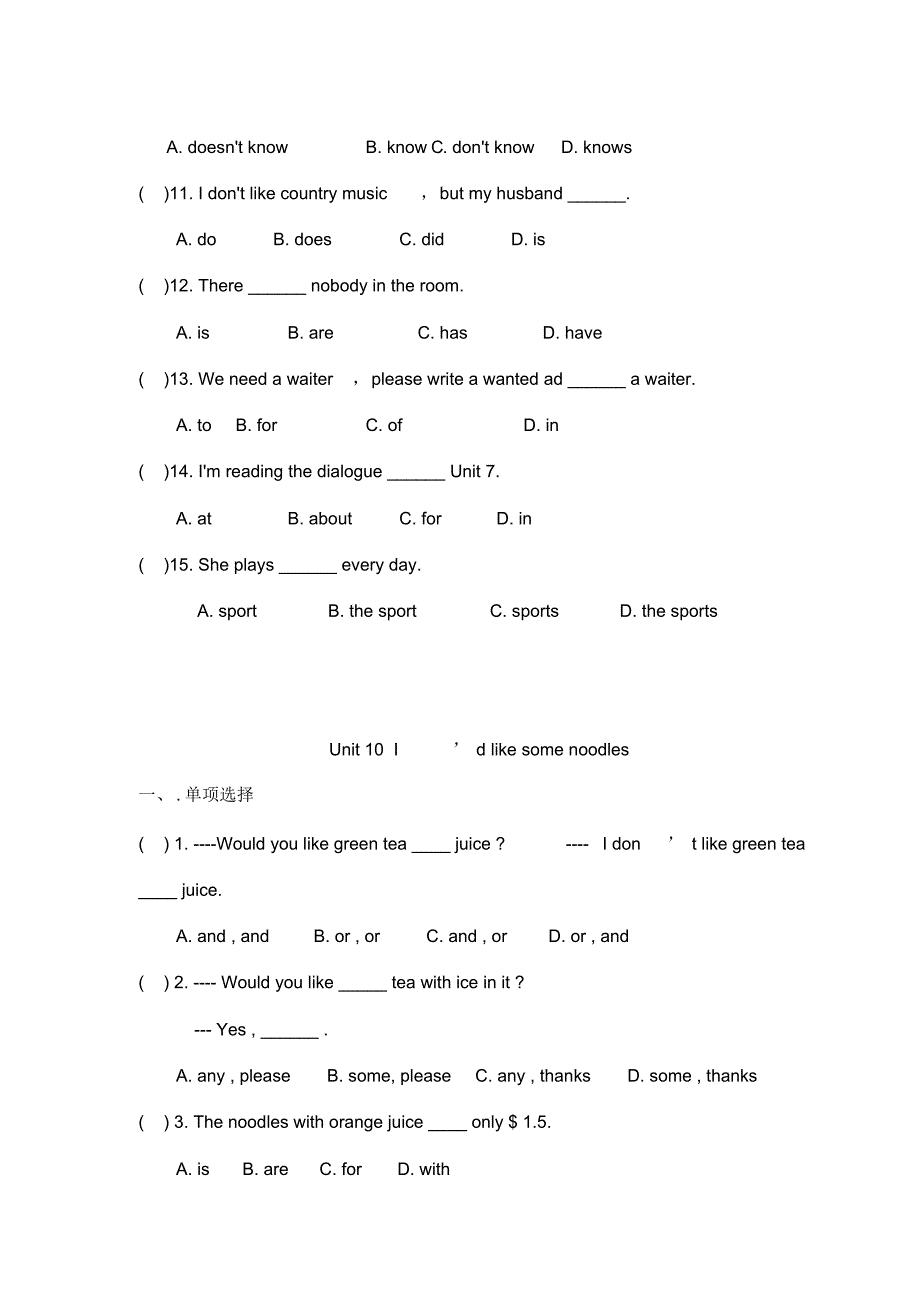 人教版英语七年级下册Unit9-10基础知识点测试题(有答案)_第2页