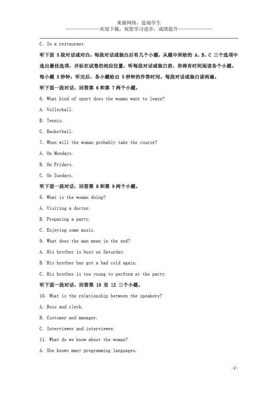 江西省2021_2020学年高二英语上学期期中试题(含解析)_第2页