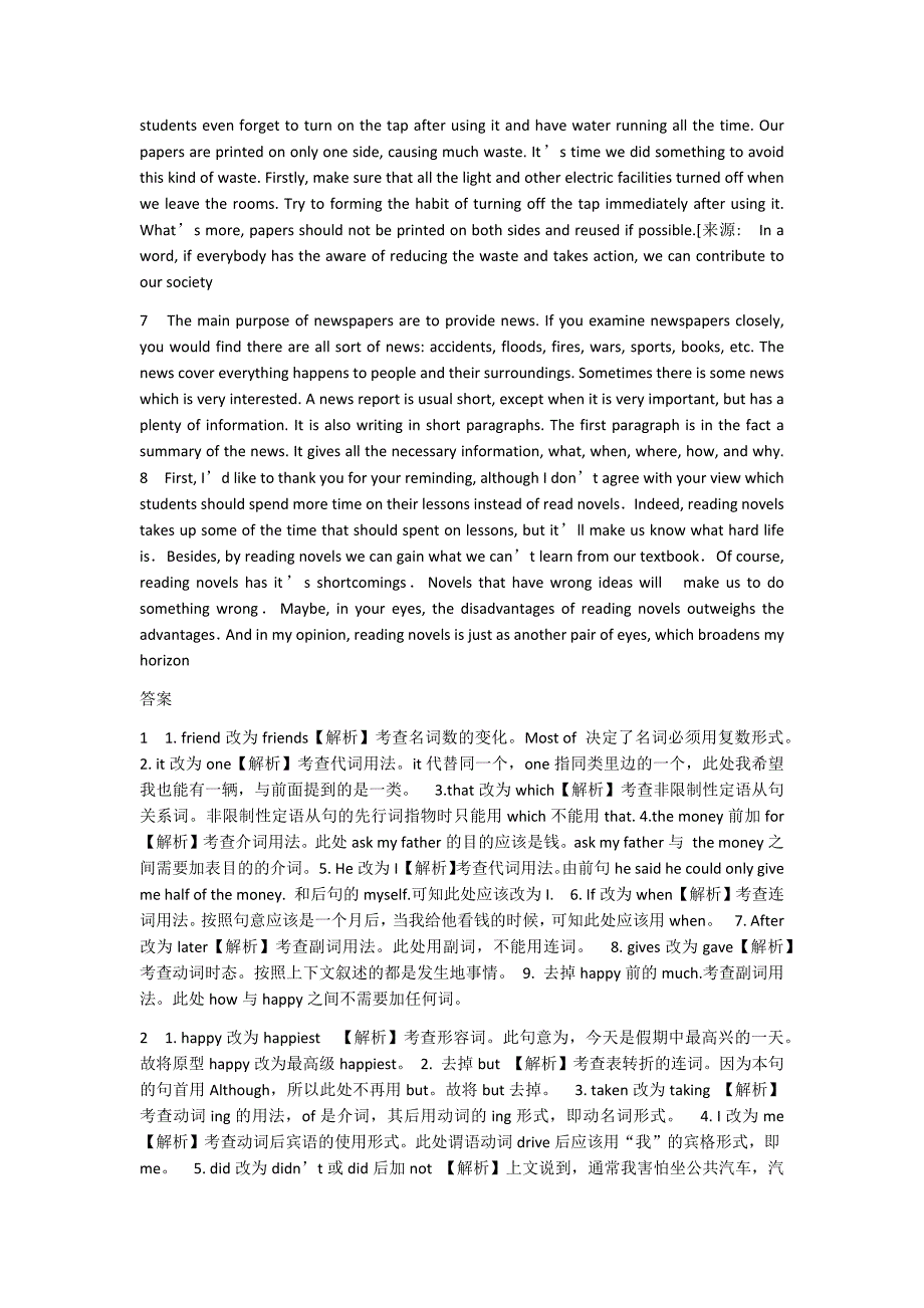 高一英语短文改错题及答案(最新编写） 修订_第2页