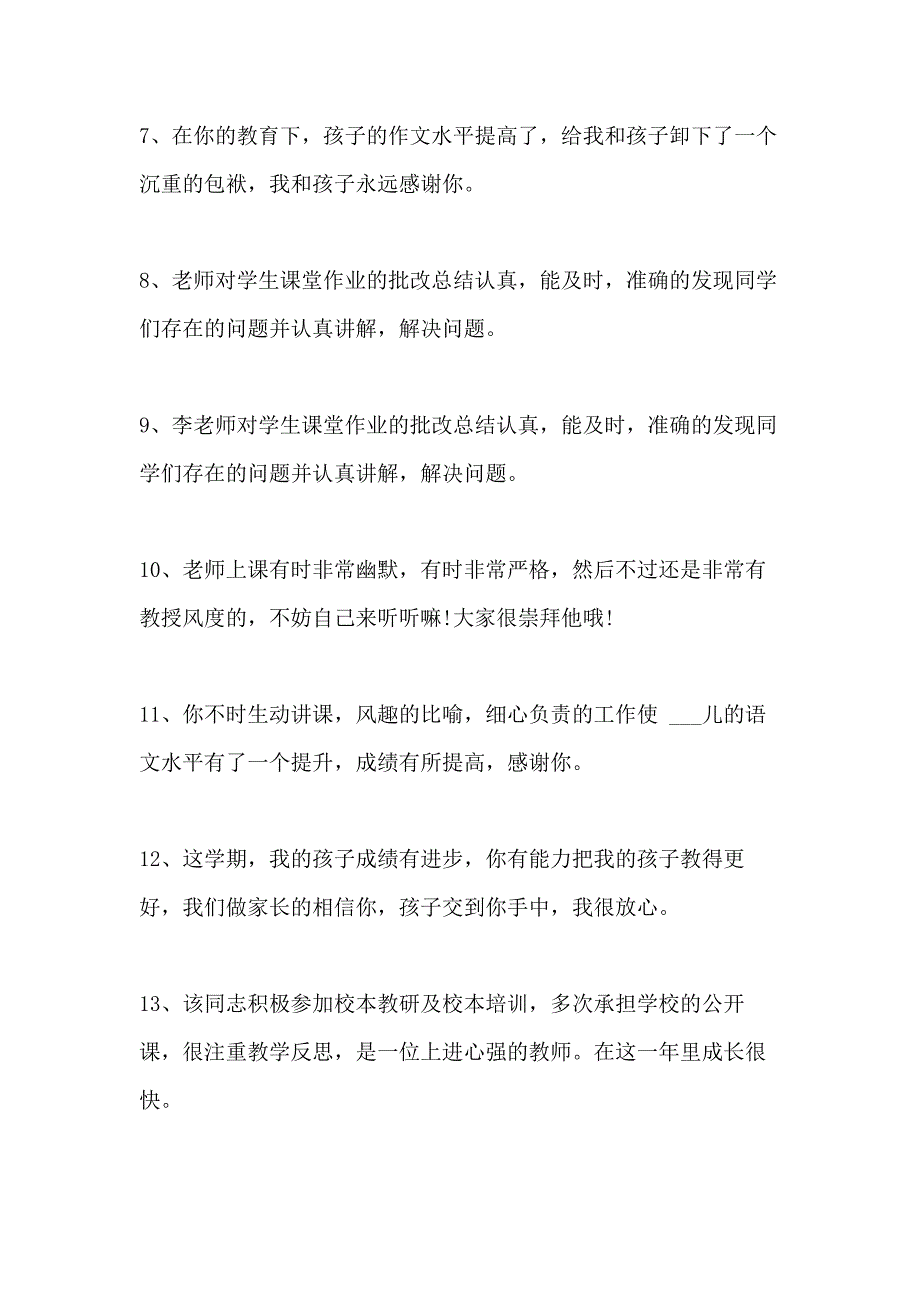 2020年暑期社会实践报告模板经典范文大全_第2页