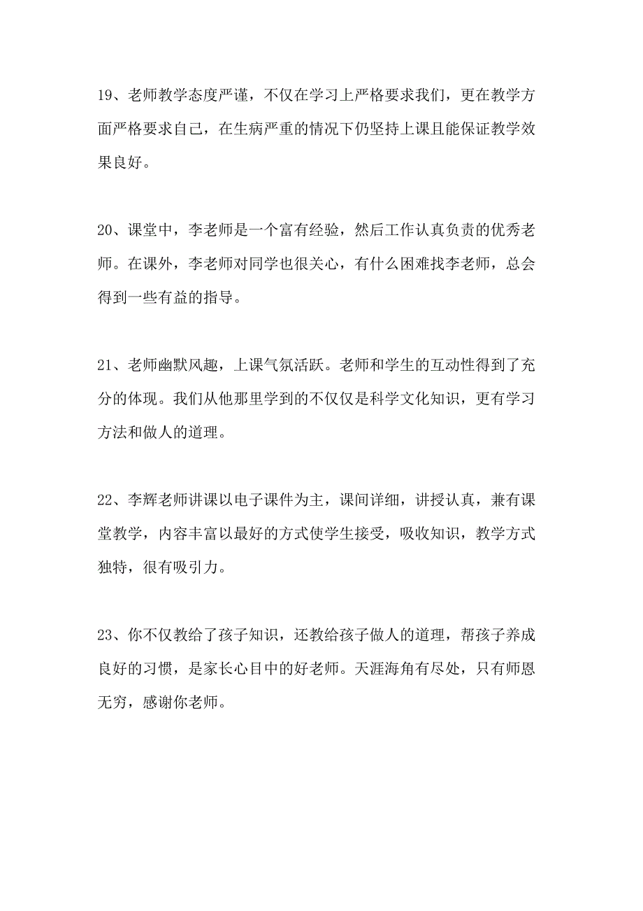 2020年暑期社会实践报告模板经典范文大全_第4页