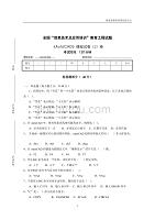 全国“信息技术及应用培训”教育工程试题CAD考试题