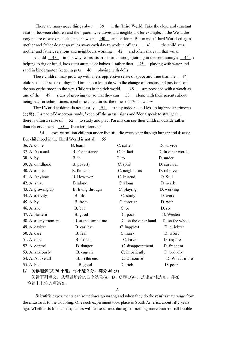 2006年普通高等学校招生全国统一考试(广东卷)(含省招办标准答案)_第5页