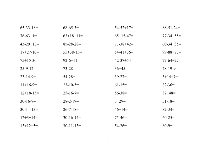 小学二年级数学上册计算题6869 修订_第2页