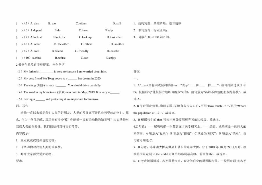 最新人教版八年级下册英语Unit7综合测试卷(含答案)_第3页