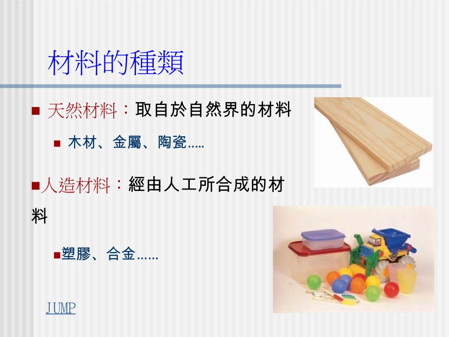 製造科技.ppt.ppt_第4页