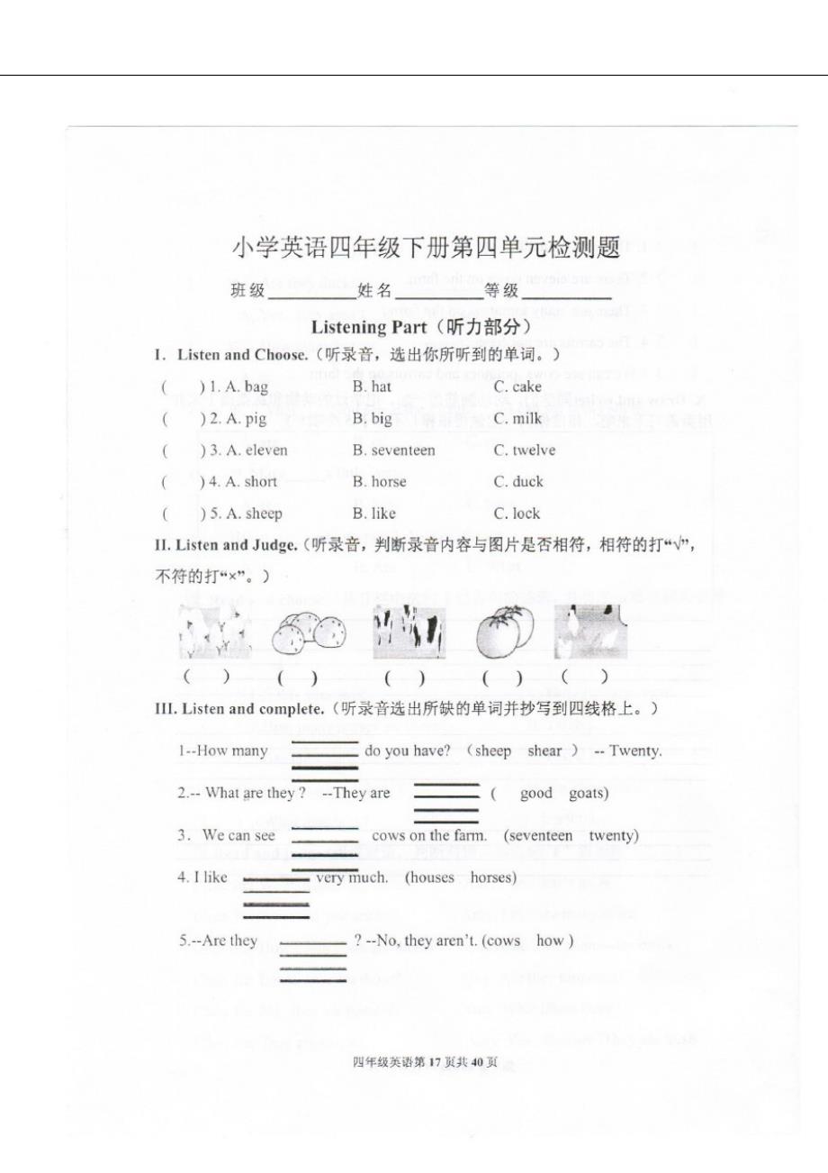 四年级英语下册Unit4Atthefarm测试题4扫描版无答案人教PEP版_第2页