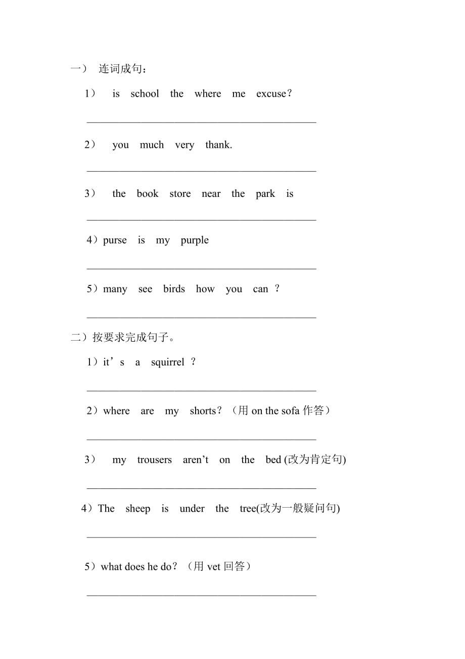 四年级英语句型转换题 修订_第1页