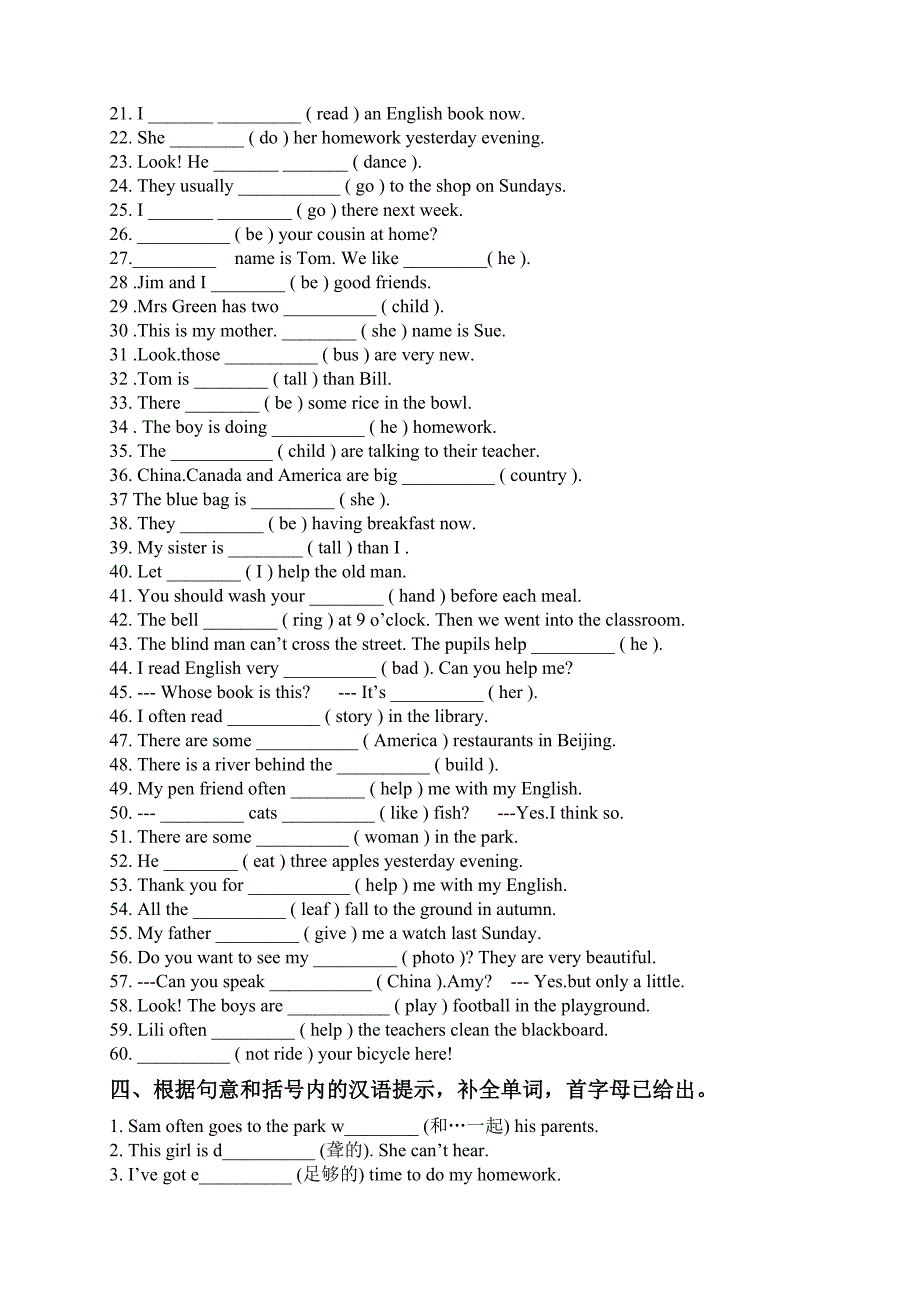 外研版(三起)六年级英语下册期末复习题 修订_第2页