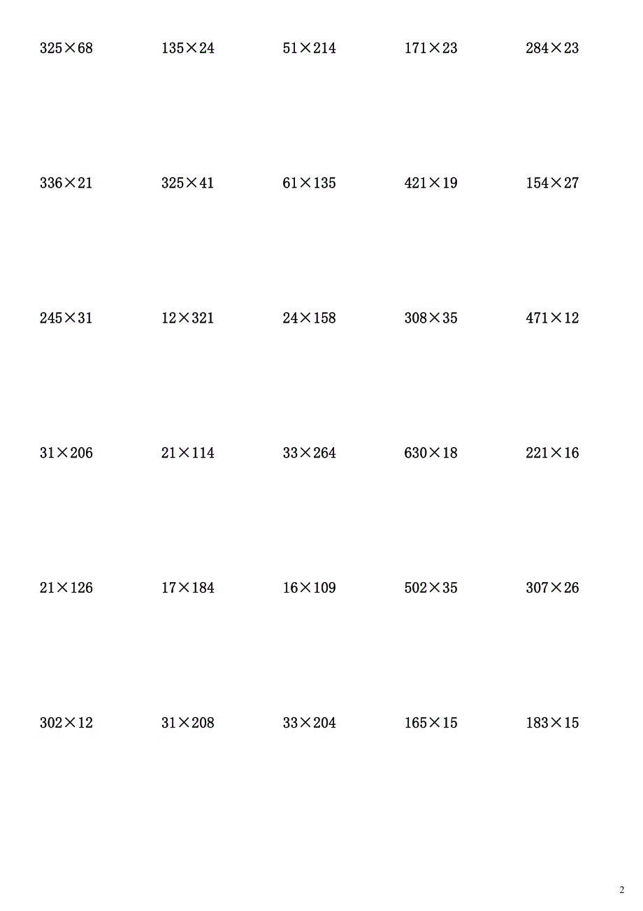 四年级 数学乘法竖式计算 修订_第2页