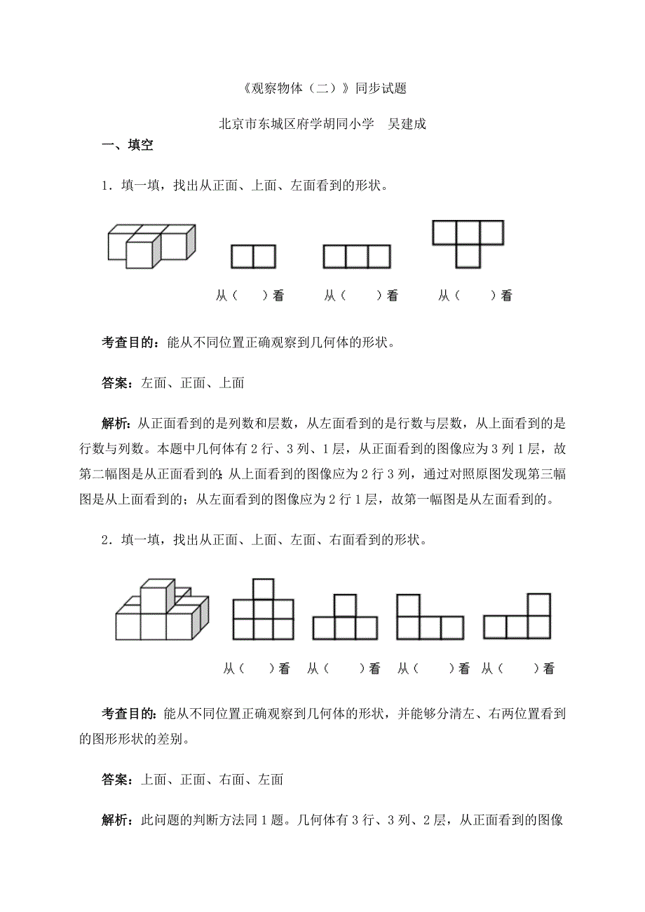 小学四年级下册数学复习题(答案) 修订_第1页