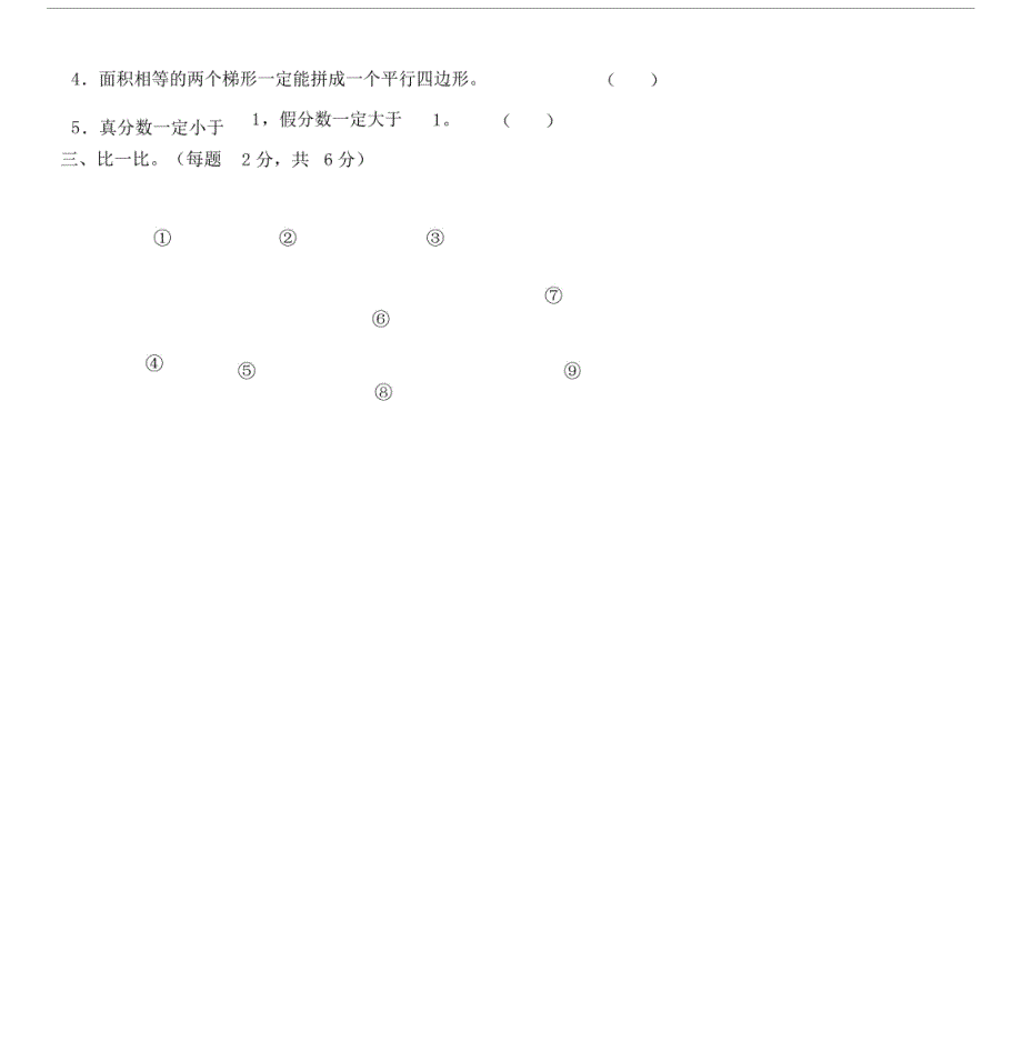 (精品)北师大版小学五年级下册数学期中测试题及答案.doc_第2页