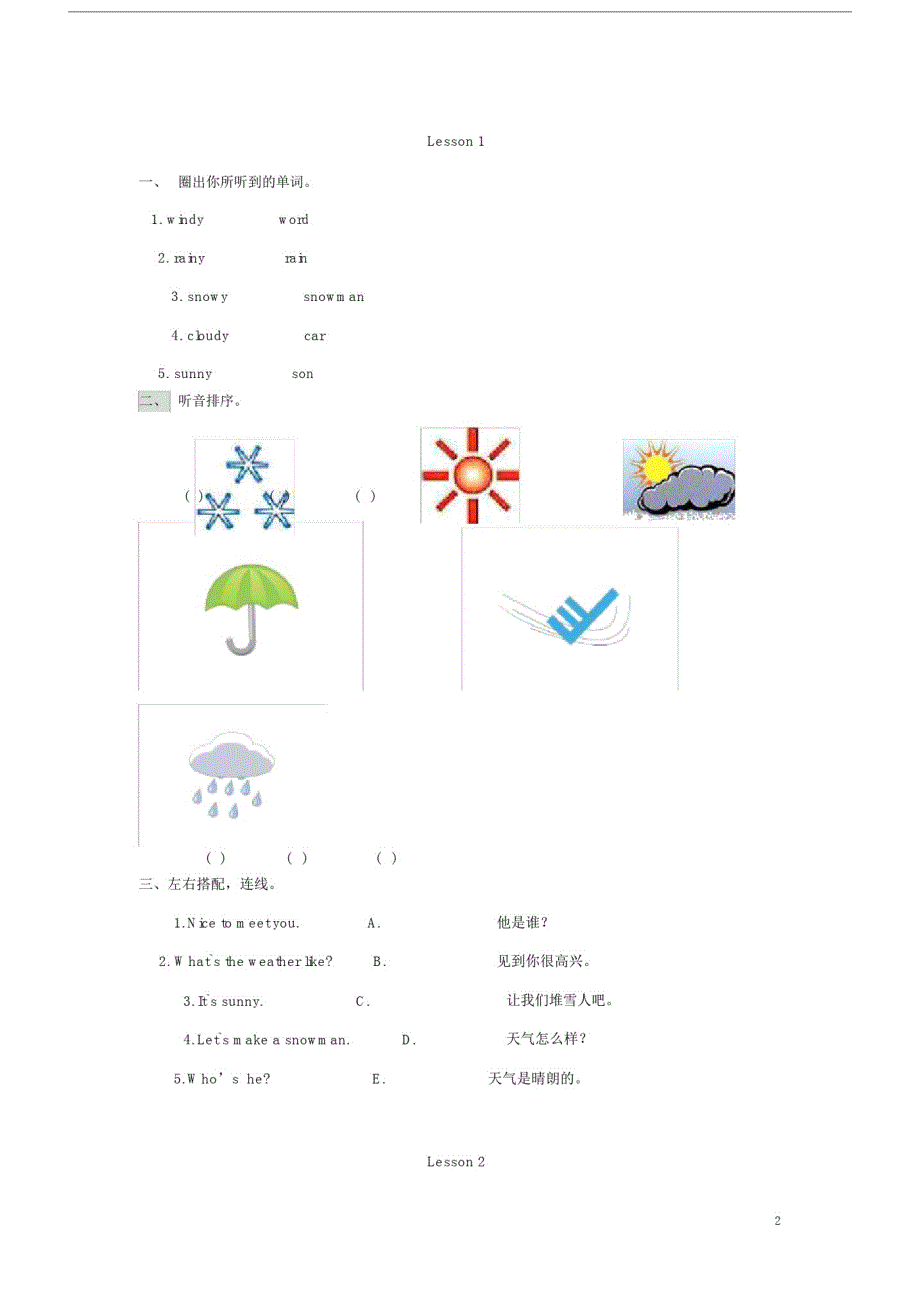 (完整版)二年级英语下册Unit2《Weather》练习题(无答案)人教新起点.doc_第2页