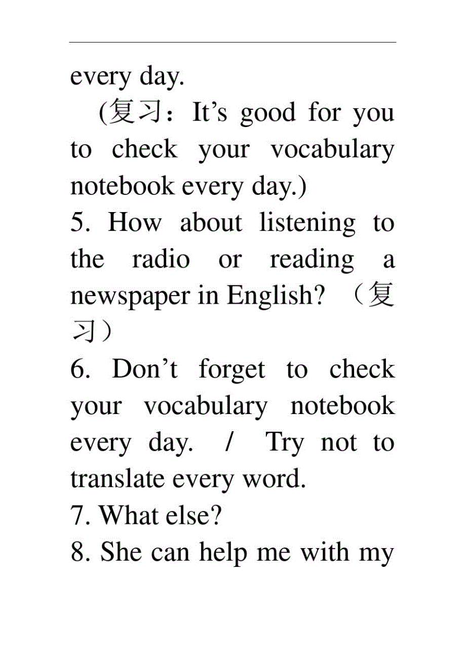 [初中二年级]八上M14重点语言知识_第3页