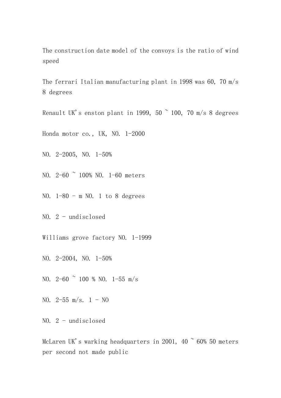 F1赛车高端科技详细图解（ula one car high-end technology detail graphic）.doc_第5页