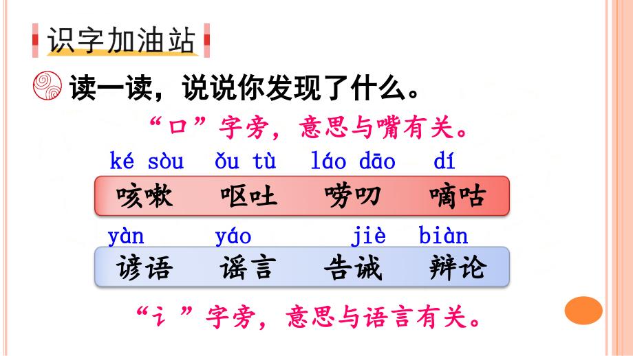 小学语文人教部编版三年级下语文园地八习作这样想像真有趣ppt课件_第4页