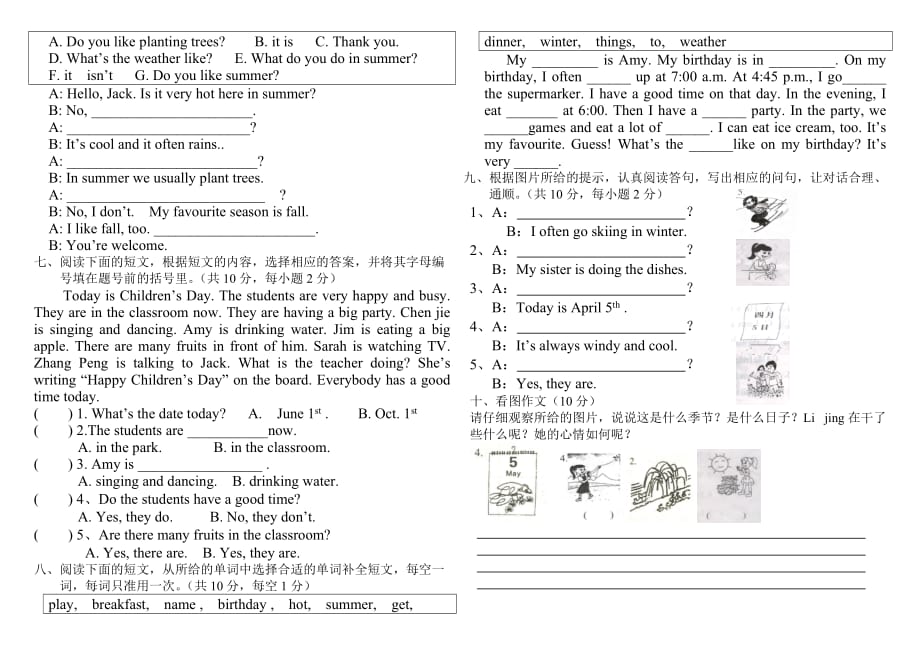 【部编】2021年pep小学英语五年级期末复习题_第2页