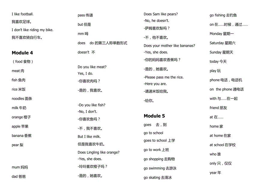 外研版三年级下册英语总复习 修订_第2页