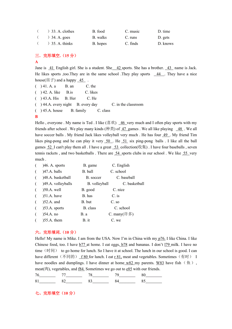 七年级英语上册完形填空复习题有答案（精心汇编）_第2页