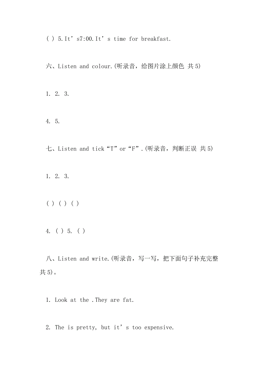 四年级英语暑假作业最新答案_第4页