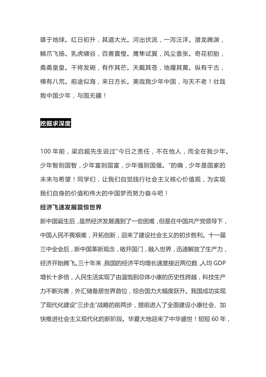 高考语文作文热点素材汇编 教案_第4页