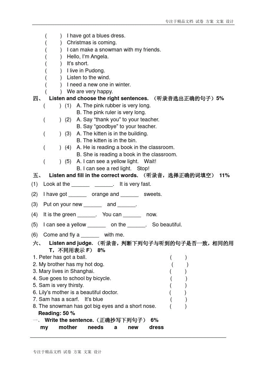 沪教版英文二年级下学期期末试卷_第2页