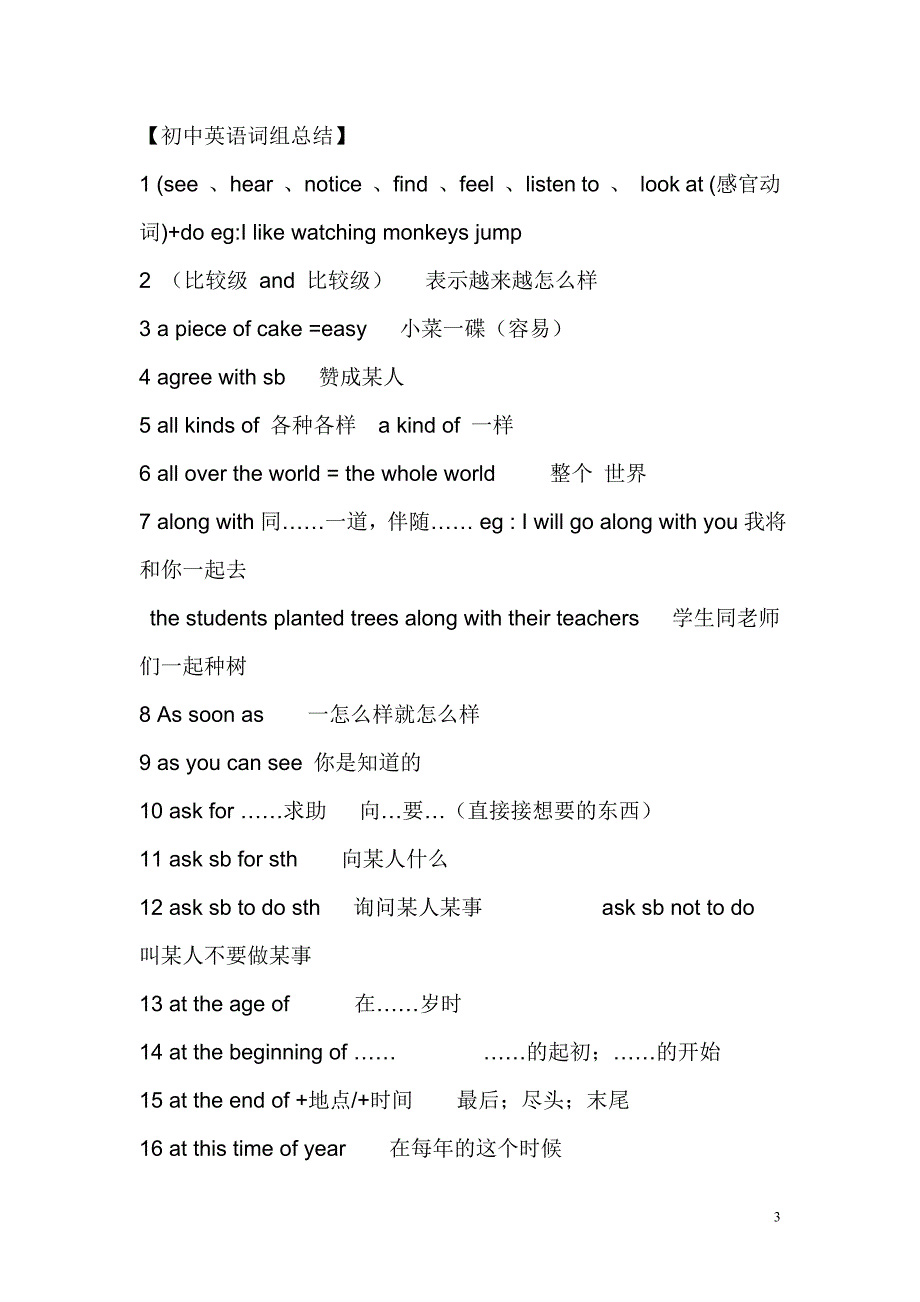 初中英语知识点总结重点要看的 修订_第3页