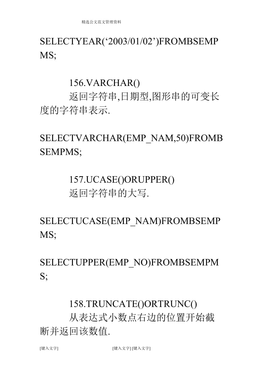 DB2常用傻瓜问题1000问(之六)DB2教程.doc_第3页