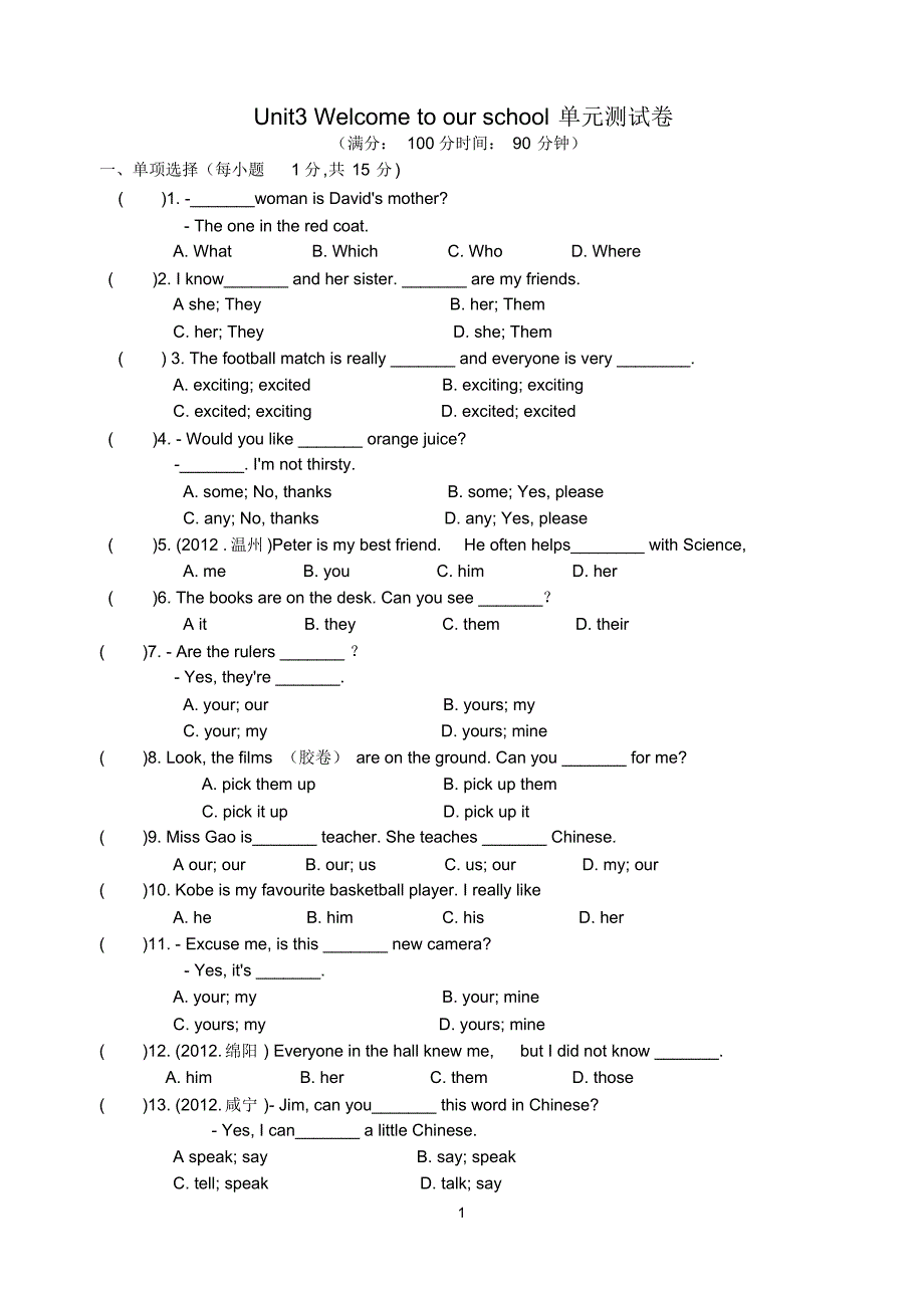 2020年牛津译林版初一上册英语Unit3Welcometoourschool单元测试卷(含答案)_第1页