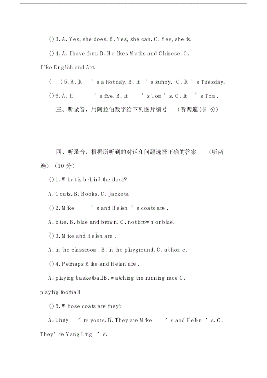 小学四年级的英语下册的期末水平测试卷试题包括答案.doc_第2页