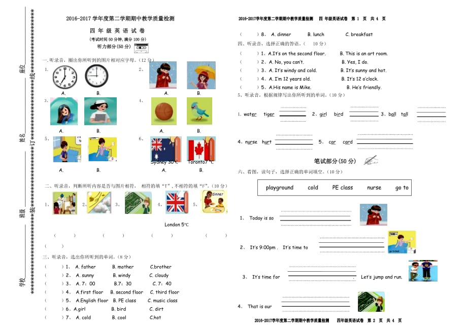 【部编】2021-2021学年度第二学期四年级英语期中质量检测卷_第1页