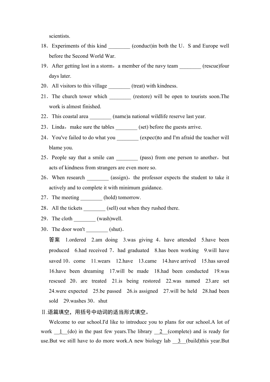 【部编】2021届高考英语一轮 专题8 动词的时态与语态复习题及答案_第2页