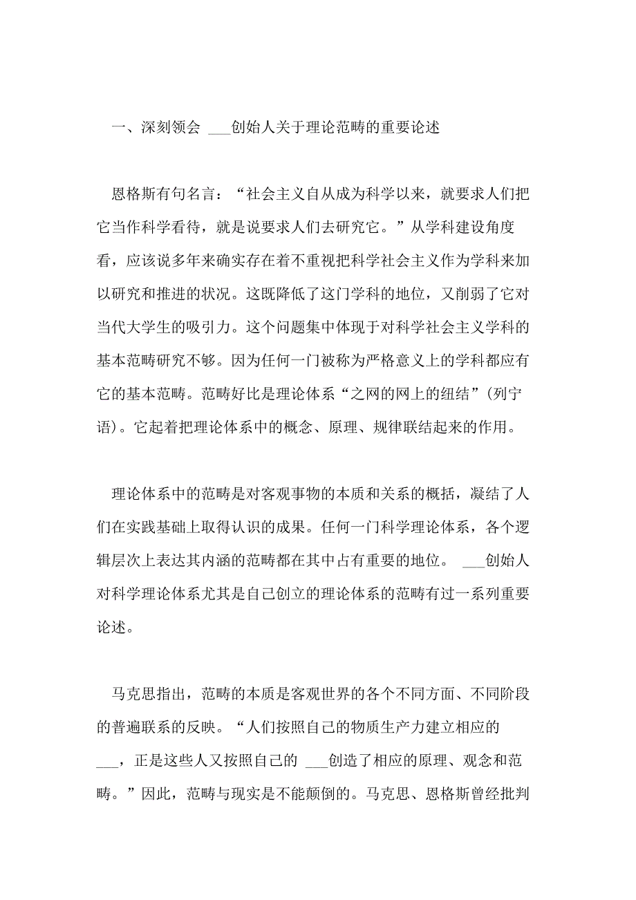 科学社会学论文范文_第2页