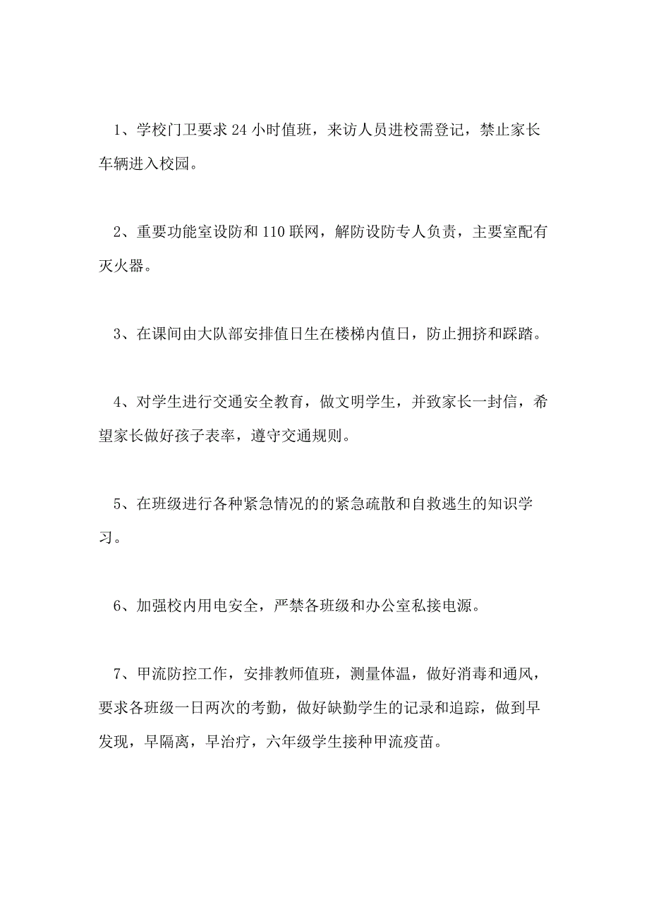 班级安全自查报告XX年精选经典范文五篇_第2页