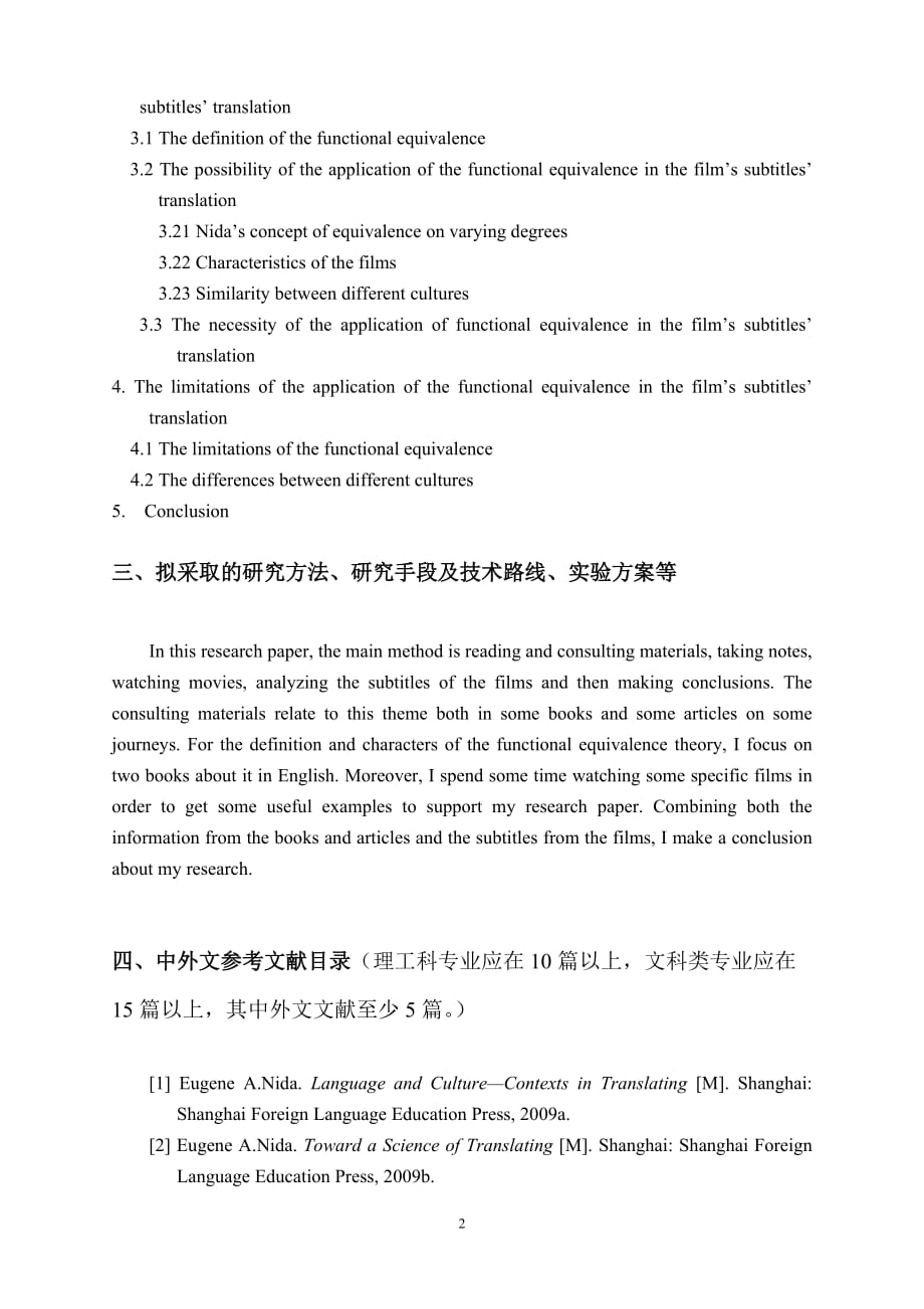 The Functional Equivalence in Movie Subtitle Translation from English to Chinese开题报告_第3页